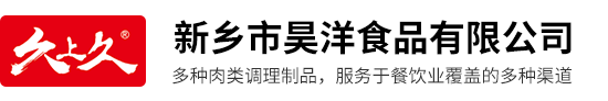 新乡市昊洋食品有限公司